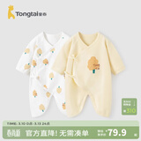童泰婴儿连体衣新生儿衣服四季0-6月初生宝宝哈衣爬服纯棉内衣2件装 黄白小树（四季款） 59cm (建议1-3个月身高55-60cm)