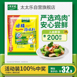 太太乐鸡精 三鲜标准 加倍提鲜 京东自营1kg