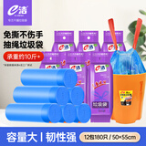 e洁抽绳垃圾袋蓝色50*55cm180只 双面2丝加厚一次性家用手提穿绳免撕