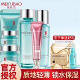 美肤宝（MEIFUBAO）水份源护肤品补水套装保湿舒缓清爽不油腻水乳全套送礼盒正旗 6件套：洁水乳霜眼霜+50倍防晒