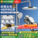 名爵淋浴花洒套装 增压喷头冷热铜龙头混水阀亮银以旧换新Z-5119