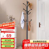 顺优 衣帽架挂衣架落地衣架铁艺宿舍衣架现代挂衣服架子黑色 SY-326