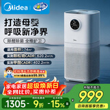 美的（Midea）【母婴认证】甲醛数显空气净化器鼻炎家用除醛除烟味异味过敏原空气净化机森林家L1pro
