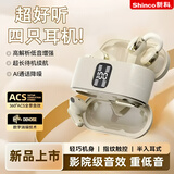 新科（Shinco）【四个耳机丨超长续航】2026新款无线蓝牙耳机二合一高端高颜值两对耳机情侣降噪跑步睡眠久戴不痛 亲肤色