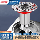杜邦地漏芯全铜通用下水道防臭神器卫生间防臭防反味密封塞D-SR009