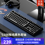 ikbc C108机械键盘有线机械键盘108键 游戏键盘键盘电脑办公打字手感好樱桃键盘新年礼物 黑色青轴有线