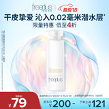 芙丽芳丝（Freeplus）爽肤水保湿护肤补水清爽男女士干皮适用润肤（有效期至27年1月）
