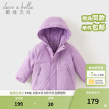 戴维贝拉（DAVE＆BELLA）加厚保暖连帽女童棉服男童棉衣外套儿童冬装幼儿小童冬天外出棉袄 极光紫DB16285-A 120 cm（建议身高110-120cm）