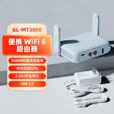 GL·INETMT3000无线路由器wifi6千兆家用高速2.5G网口nas网络存储迷你小型便携5G双频USB支持防火墙 蓝 GL-MT3000【有插头】