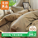 无印良品全棉磨毛床上四件套1.8/2米床100%纯棉床单加大被套220*240cm