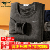 七匹狼保暖内衣男士秋冬秋衣秋裤套装男冬季加绒加厚德绒保暖衣保暖棉裤 高密加厚摇粒细绒套装-深灰 XL (175) (推荐体重130-150斤)