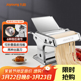 九阳（Joyoung）小型家用压面机 不锈钢手摇面条机 压面 擀面一机多用 JYN-YM1