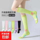 瑜伽袜健身防滑运动袜长筒袜压力袜普拉提肌能压缩袜专业健身袜 黑色
