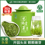 恩施玉露绿茶2026新茶恩施贡芽雀舌头采绿色食品特级茶叶自己喝罐装50g