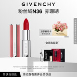 纪梵希（Givenchy）粉丝绒N36赤珊瑚色口红唇膏显色顺滑化妆品 生日礼物送女生送闺蜜