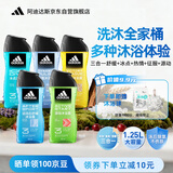 阿迪达斯（adidas）沐浴露男士洗发洁面沐浴三效合一 游泳去氯 5件套1250ml