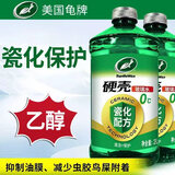 龟牌（Turtle Wax）硬壳玻璃水乙醇瓷化0°汽车去油膜强力去污除虫胶特斯拉雨刮水2瓶