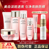 自然堂（CHANDO）美白淡斑娇颜嫩白水乳套装 烟酰胺补水保湿提亮肤色送礼物护肤品 7件套：洁水乳精+面霜+眼霜+防晒