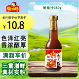 粤师傅鲍鱼汁380g鹅掌海参伴侣熬煮汤汁浓汤粉面炒菜鲍汁捞饭捞面