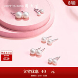 周大生【生日礼物】淡水珍珠耳钉925银耳饰简约送女友珠径约6-6.5mm