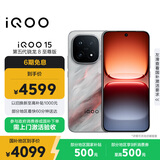 vivo iQOO 15 12GB+256GB凌云 第五代骁龙8至尊版 2K 三星珠峰屏 国家补贴 iqoo15游戏电竞手机