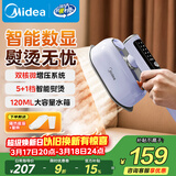 美的（Midea）【高端手持】挂烫机25g/min大蒸汽120ml水箱家用小型熨烫机智能便携电熨斗机拼豆礼物YBD12Ak1