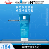 理肤泉油皮洁面啫喱200ml控油补水保湿洗面奶护肤品生日礼物送女友