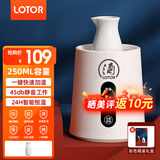 LOTOR暖酒器电热暖奶器温酒器烫酒陶瓷煮酒黄酒白酒加热壶中式温酒壶养生壶 洁净白 0.25L 【礼盒装】