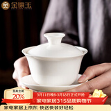 金镶玉 功夫茶具茶壶 盖碗羊脂玉白瓷大号家用泡茶碗 甜白盖碗