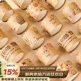 杰凯诺波浪纸杯加厚马芬杯蛋糕纸杯蒸蛋糕杯烘焙西点一次性蛋糕杯50只