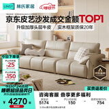 林氏家居真皮沙发客厅轻奢高级感2026新款钢琴键沙发头层牛皮家具PS060 3.05m|柔沙色|加厚头层牛皮