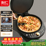 利仁（Liven）电饼铛家庭用35mm悬浮深盘火力可调双面加热电饼档烤肉锅三明治早餐机LR-J3031