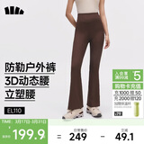 蕉下高弹暴走微喇裤休闲裤女修身显瘦透气裤子喇叭高弹塑型百搭EL110