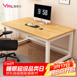 雅美乐电脑桌书桌学习桌实木芯桌子 简易家用办公电竞电脑桌台式工作台