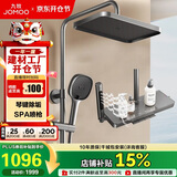 九牧（JOMOO）花洒套装琴键按摩喷枪除垢顶喷水愈精灵淋浴器36668-882/HBS-1