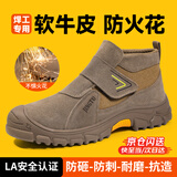 京途电焊工劳保鞋男士夏季透气防砸钢包头防刺穿安全工作鞋3027V-J 42