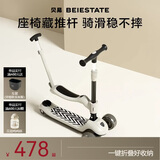 贝易BEIESTATE至尊滑板车三合一1-3-6岁儿童滑板车可拆卸折叠生日礼物  云母灰
