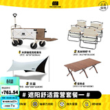 探险者露营车折叠推车户外露营儿童小推车营地车拉年货小拖车聚拢型推车 350L 遮阳舒适露营套餐一