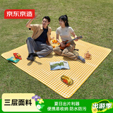 京东京造 彩膜防潮垫 户外野餐垫草地帐篷防潮地垫黄白格200*200cm