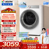 统帅（Leader）海尔出品 白巧滚筒洗衣机 全自动直驱 10公超薄家用精华洗 京东自营以旧换新家电补贴BLDB686WU1