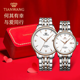 天王（TIAN WANG）情侣手表一对钢带防水机械腕表生日礼物GS&LS5876TP.D.TP.W