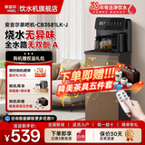 安吉尔茶吧机家用新款客厅立式高端智能下置水桶全自动一体饮水机CB3581 黑色+深空灰 制热型