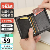 第九城(V.NINE) 卡包名片夹头层牛皮轻薄复古驾驶证皮套银行卡套送老公送男友生日礼物情人节礼物迷你证件包小巧超薄新年礼物男女  黑色