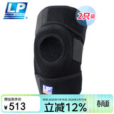 LP733双弹簧支撑运动护膝户外登山跳绳徒步装备篮球足球 均码两只装