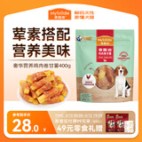 麦富迪狗狗零食奢华营养鸡肉卷甘薯400g成幼犬磨牙训练奖励解馋宠物零食