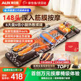 奥克斯（AUX）全自动揉捏按摩垫全身躺床靠垫多功能颈椎按摩仪椅按摩器肩颈腰背腿送父母亲男女朋友实用生日礼物 尊耀皮礼盒Pro-148头按摩/6盘腿足/电动腰托