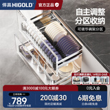 悍高（HIGOLD） 厨房橱柜拉篮碗架抽屉式碗篮加厚304不锈钢底板调味篮双层碗碟篮 700柜2层-PDL1.0系列套装