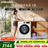三星（SAMSUNG）AI神5系 滚筒单洗 10KG超薄大筒径全自动滚筒AI泡泡净蒸汽除菌 白 WW10DG5U24AWSC