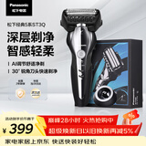 松下（Panasonic）经典5系电动剃须刀往复式进口磁悬浮马达便携款可水洗男士刮胡刀进口三刀头送男士生日礼物ST3Q黑