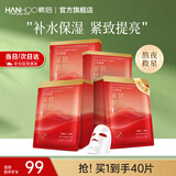 韩后（Hanhoo）红茶酵素紧致精华面膜补水保湿紧致抗皱提亮肤色护肤品补水面膜 【紧致提亮】红茶面膜40片